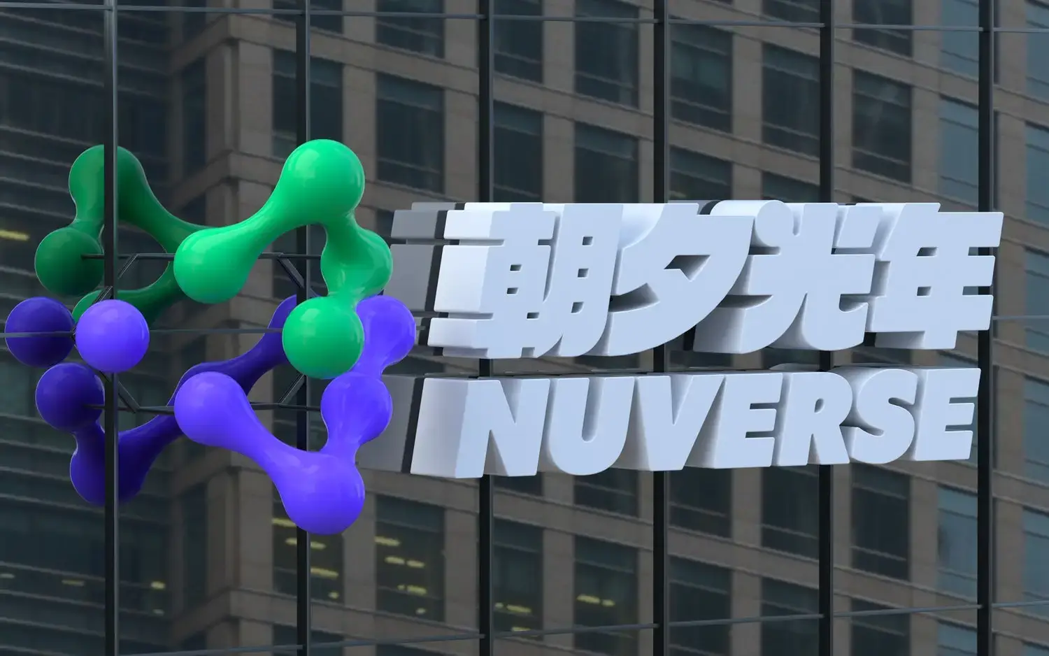 Logo de Nuverse