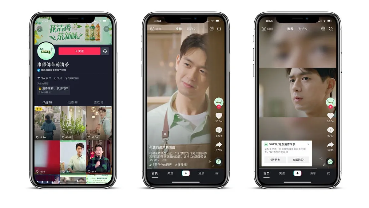 Interfaces de Douyin